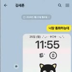 [모두드루와] 김새론이랑 김새론 <b>사촌</b>언니랑 카톡한거 봄?