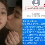 "나 좀 살려줘"…故김새론이 김수현에게 보낸 문자 공개