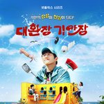 [군대] 석진이 넷플 <b>예능</b> 4월에 나온대