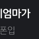 [댓글부탁해] 우리엄마 용돈<b>줄때</b>마다