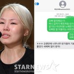 故 휘성, 최근 바꿨던 번호→알리와 지난달 연락..문자 공개 "새해...