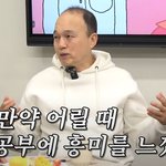 타고난 게 없으면 공부는 안돼! (<b>feat</b>.광규)
