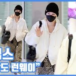 "공항도 런웨이"...필릭스, 엘프의 귀환