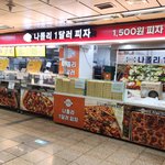 서울 <b>나폴리</b> 1달러 피자 VS 오스 하우스 피자 대전