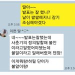[발음이꼬임] 아~ 왜 <b>하필</b> 불안이야.. 발표 망침 ㅠㅠ