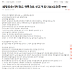 <b>원본</b>지킴이)이런것도 학폭으로 신고가 되나요?(조언 좀ㅠㅠ)