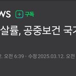 <b>자살</b>1위 국가 근황.....