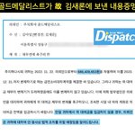 [모두드루와] [단독] "빠른 변제를 촉구합니다"…김새론, 7억...