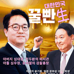 꿀빤<b>자들</b>