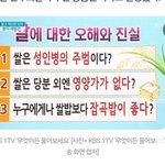 밥먹으면 살찐다는애들은 대체