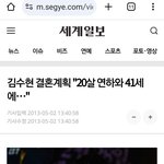 김수현 과거 <b>업적</b>