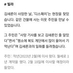김새론 <b>기사</b>에서 제일 마음 아픈거
