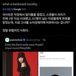 아이린이 김수현이랑 비교되는게 맞음?