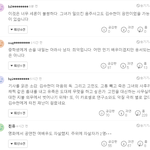 [19] 일본에서도 김수현 <b>난리</b>났네