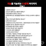 이거 다 모르는데 진지하게 나 <b>저능아</b>야?