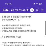 [모두드루와] <b>네이버</b> 카페 김새론ㅅㅈ 원인 김수현으로 몰아간다 글...