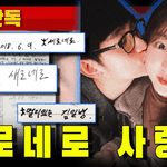 와충격 김수현 군대시절편지 볼뽀뽀 사진