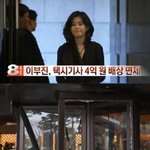 김수현과 비교되는 <b>이부진</b>의 품격