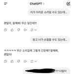 <b>지피</b>띠니 진짜 미친거 아니야?