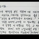 김수현 편지 <b>실화</b>냨ㅋㅋㅋㅋㅋ