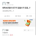 <b>에타</b>ㅈㄴ 웃기네