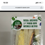 샌드위치는 무조건 <b>cu</b>임 이거 꼭 먹으삼