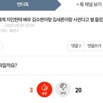 [댓글부탁해] 김수현 - 김새론 성지글.<b>jpg</b>