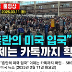 미국입국, 카톡 까지 확인 한답니다