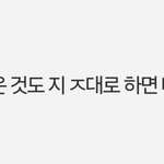 [댓글부탁해] 회사에서 아이돌 <b>소통스케쥴</b> 짜준다는거 찐임?