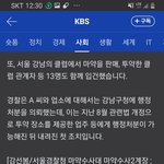 <b>방소현</b>성폭력사건을 너네가돈구멍없나 지랄해