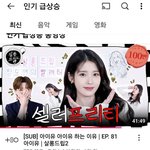 [댓글부탁해] 아이유는 참 <b>화제</b>성이 대단한듯