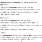 이번케이스는 <b>소아</b>성애자랑 좀 다른가봐