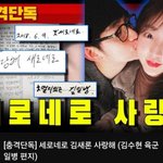 김수현 사진 공개<b>이후</b> 일본 반응