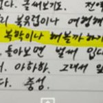 김수현 편지 <b>소름</b>돋는거