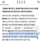 보넥도 트레일러 감독님 한<b>태산</b> 언급