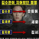 세로네로 김새론 7억땜에 위약금 240억 날리게 된 유튜버 김파리...