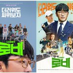 <b>로비</b> 포스터 보는데