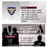 [댓글부탁해] 기괴한 사건 대한민국 <b>범죄</b>상