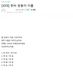 애 이름 <b>러브</b> 이브;;;;;;