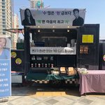 김수현 <b>촬영장</b>에 커피차도 보낸 김새론