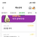 서브웨이 개비싸네 <b>진심</b>