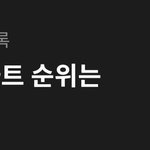 [군대] 너무 아깝