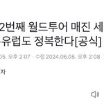 에스파 월드투어 초대박났네 총 70만