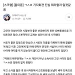 ㄱㅅㅎ <b>입장</b> 표명 이미 다 봤다