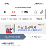 가해자들이 <b>훼방</b> 못놓게 우리 빨리 직접 만나자