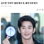 [댓글부탁해] 페도 김수현과 <b>한배</b>를 탄 지드래곤.jpg
