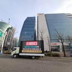 데이식스 팬들이 회사에 <b>트럭</b>보냄