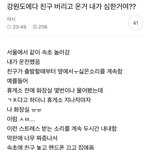 이거 개웃<b>기네</b>
