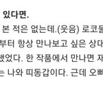 김새론은 사귀는거 계속 티냈음