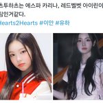 외퀴들 사이에서 난리난 <b>하츠</b>투하츠